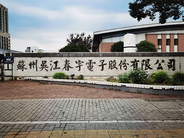 TIKTOK国际版色板自動TIKTOK色板免费為春宇電子提供鉚接TIKTOK色板免费下载1.2.31